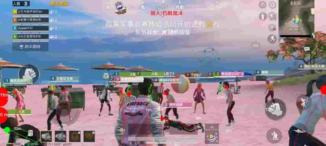 和平精英妹控科技