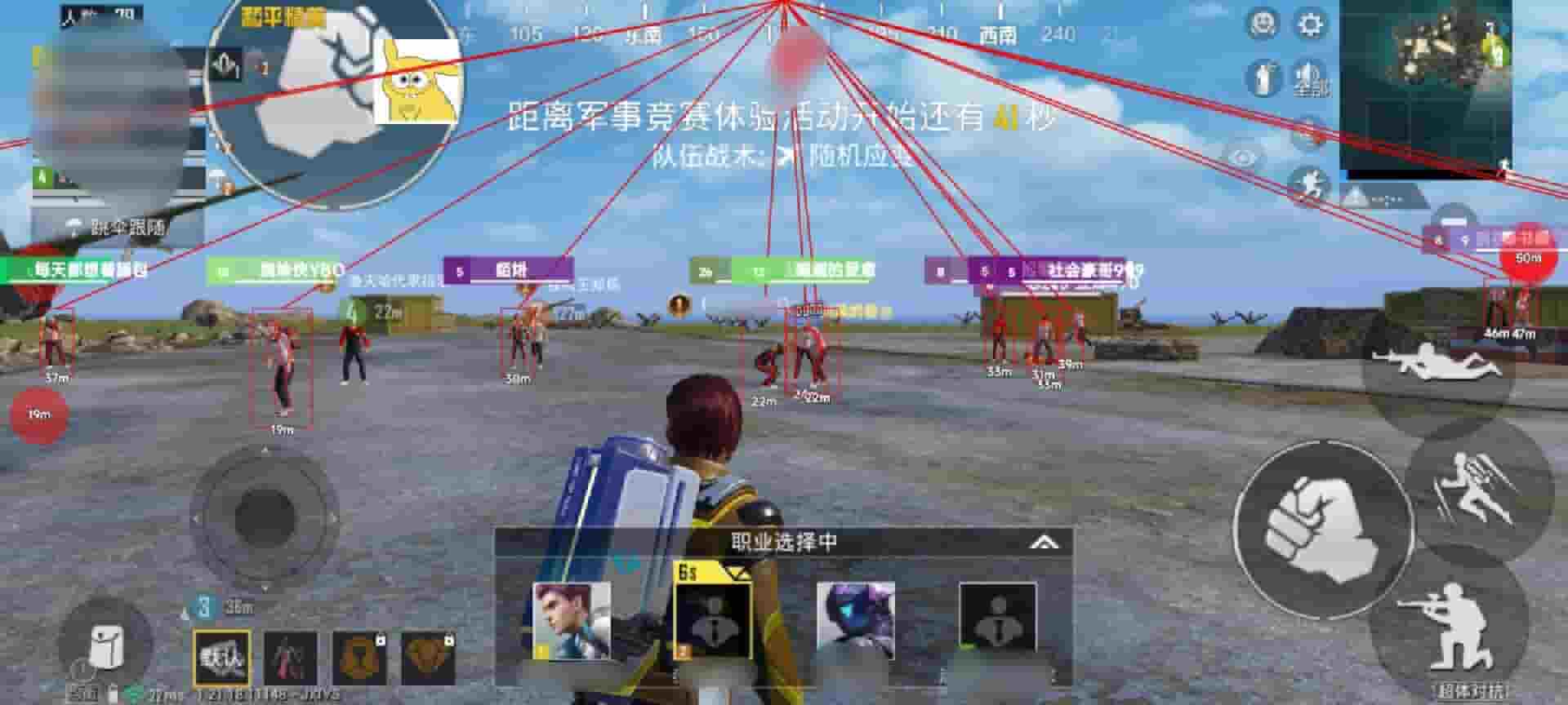 和平精英雷碧科技