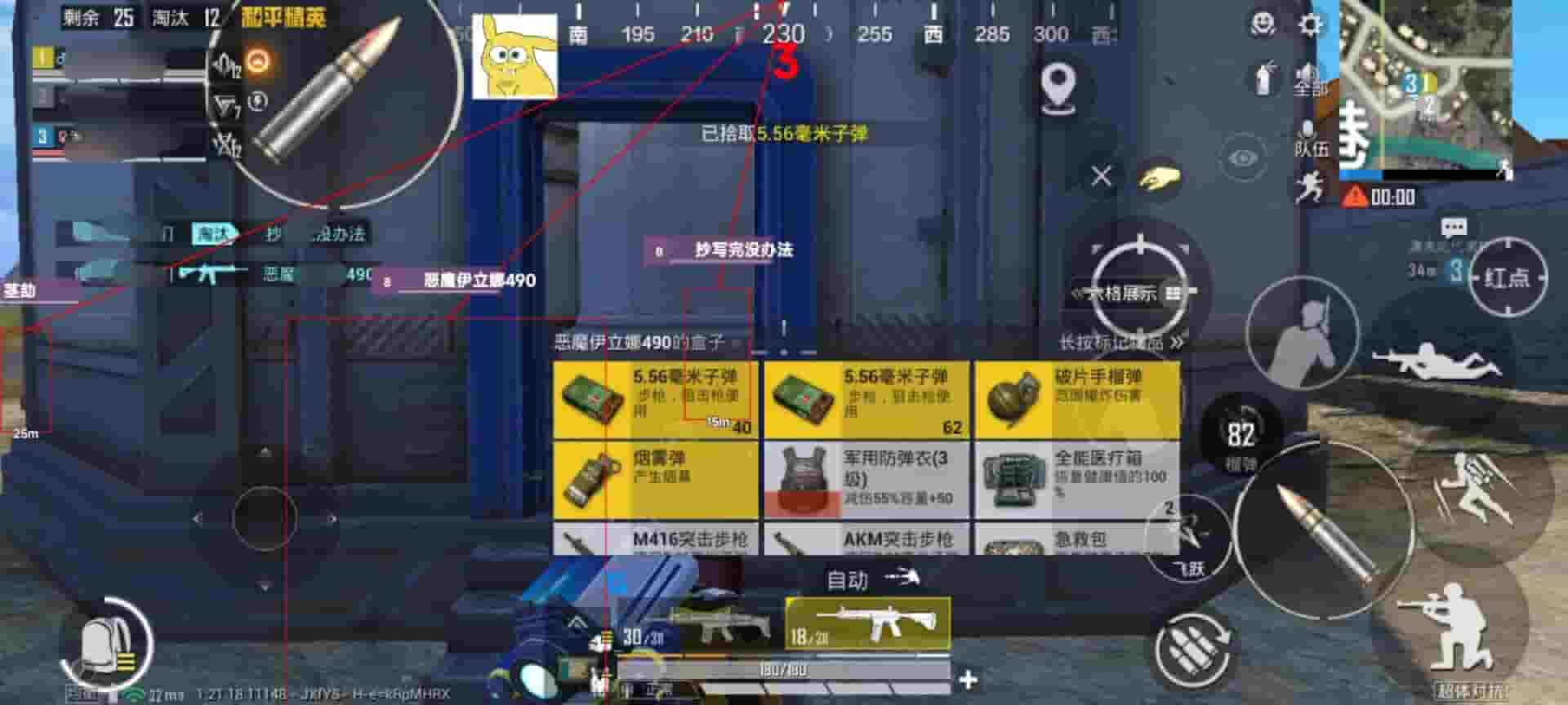 和平精英虎牙科技