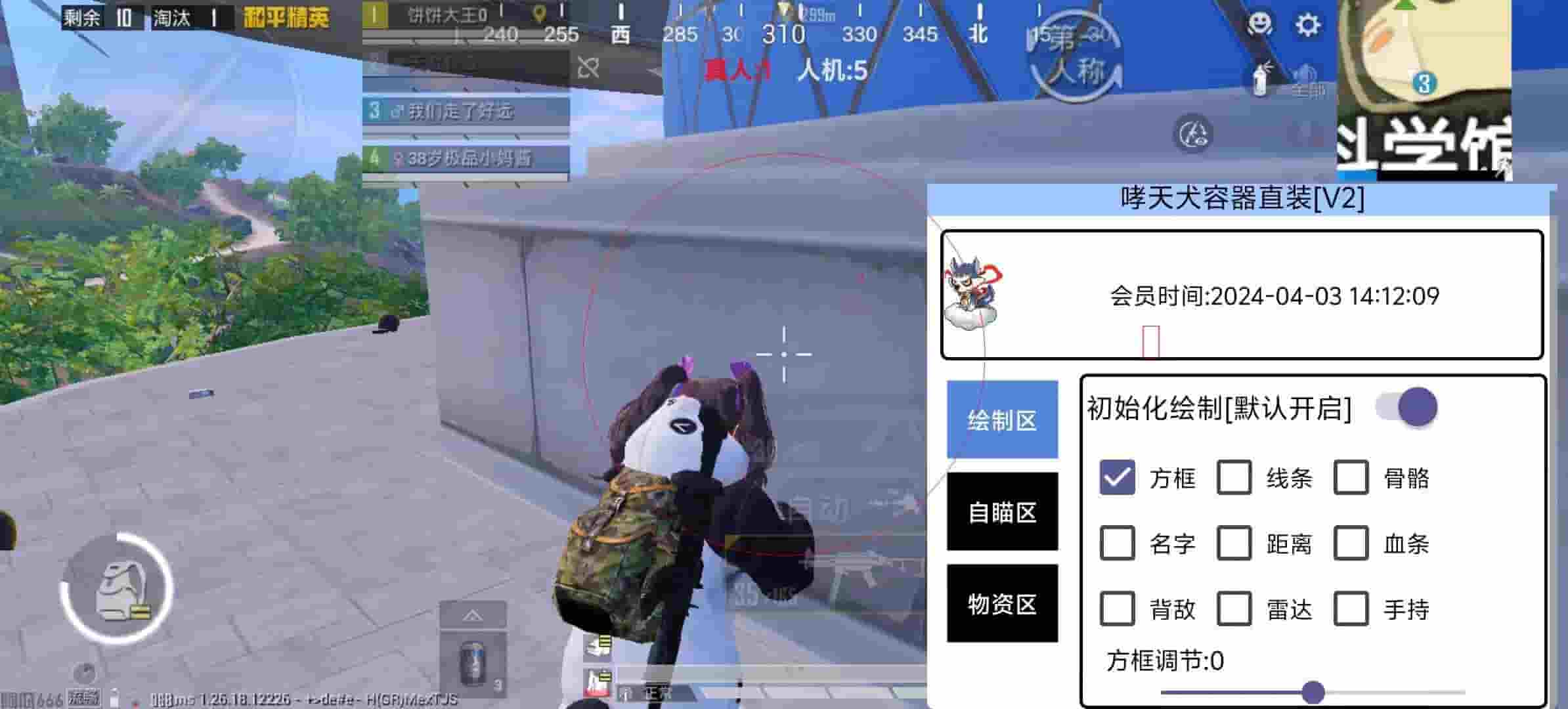 和平精英猫头科技