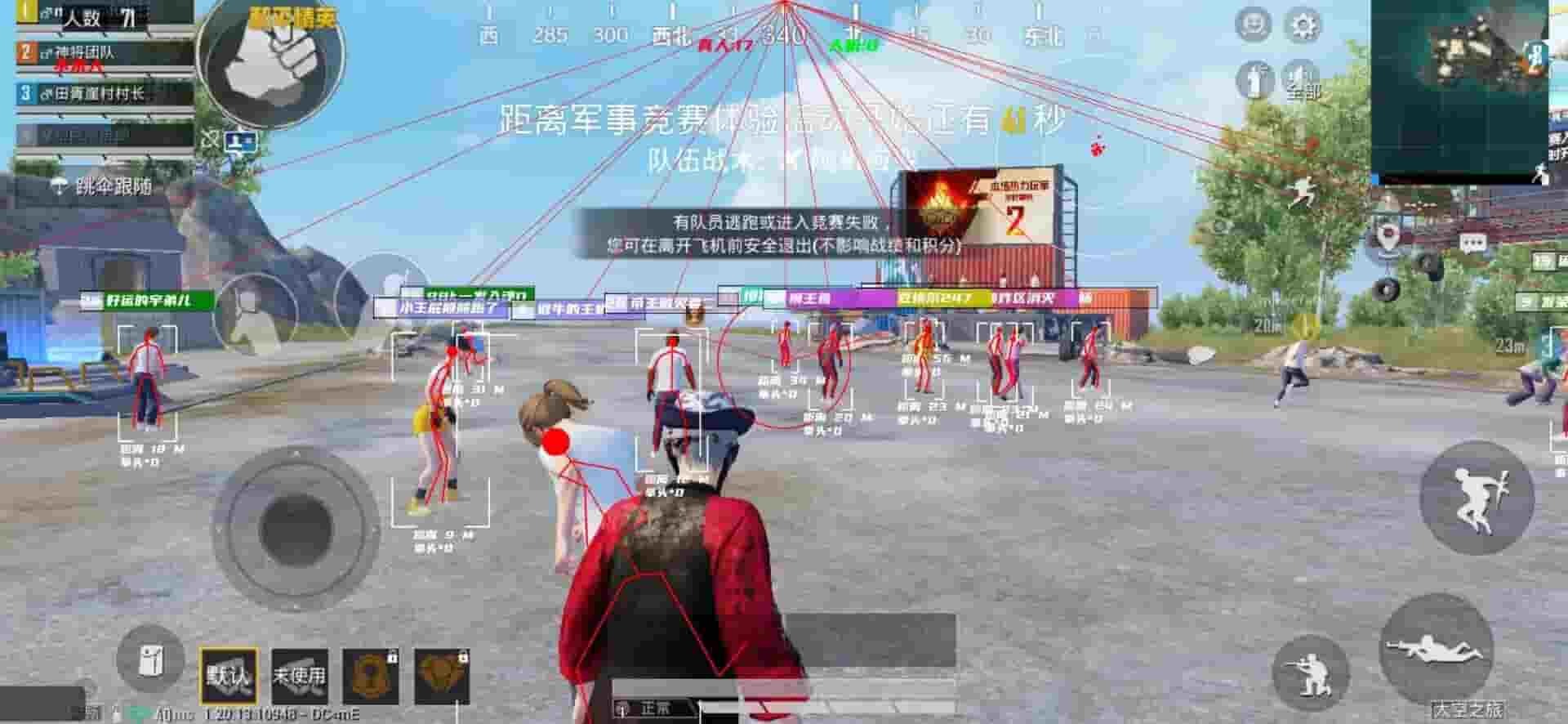 和平精英Mr.cool科技