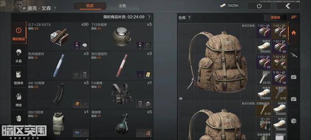暗区突围刷钱-暗区突围攻略：最快刷钱方法(图4)