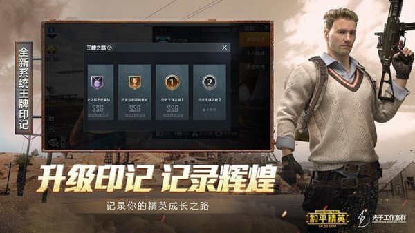和平精英辅助-和平精英QB全防插件(图2)
