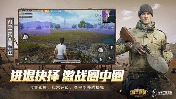 和平精英辅助-和平精英QB全防插件(图3)