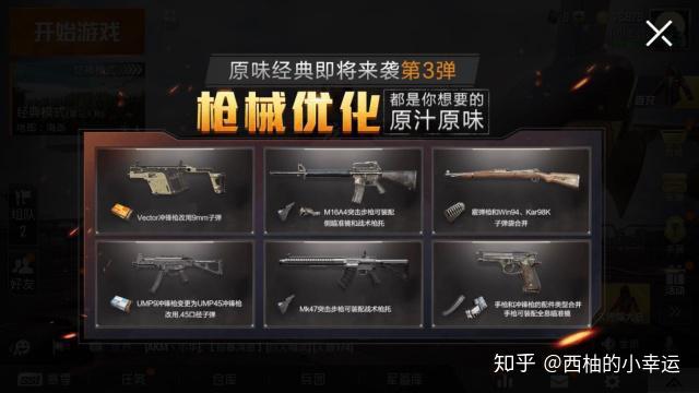 透视精英和平瞄准怎么调_和平精英透视自瞄_透视精英和平瞄准器下载