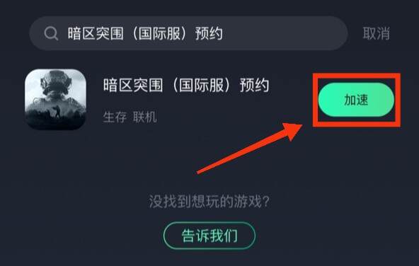 怎么登录暗区突围-暗区突围国际服怎么登录(图2)
