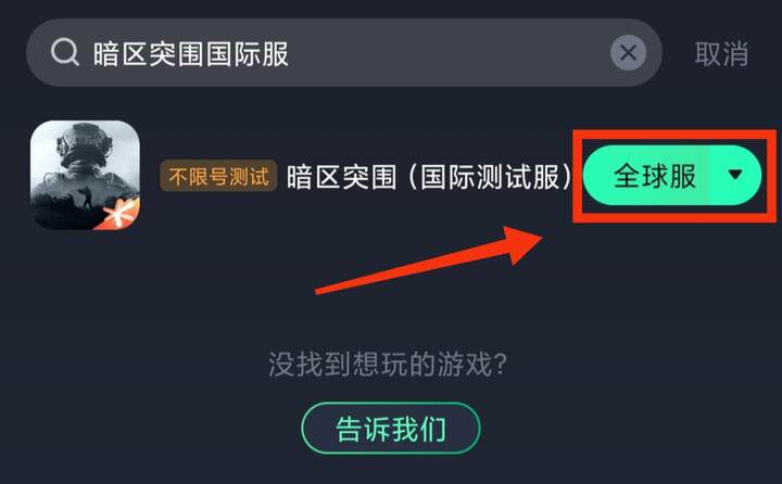 怎么登录暗区突围-暗区突围国际服怎么登录(图4)