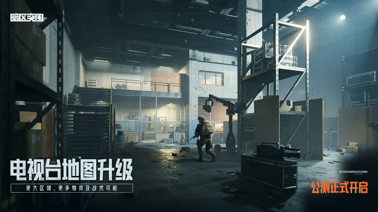 怎么登录暗区突围-暗区突围国际服怎么登录(图5)