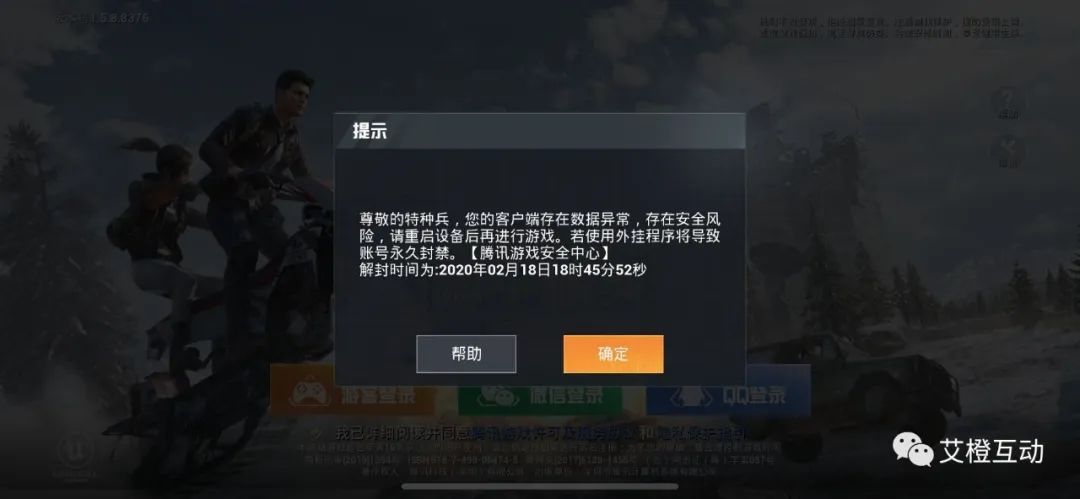 和平精英脚本-KernBypass，内核级屏蔽越狱(图2)