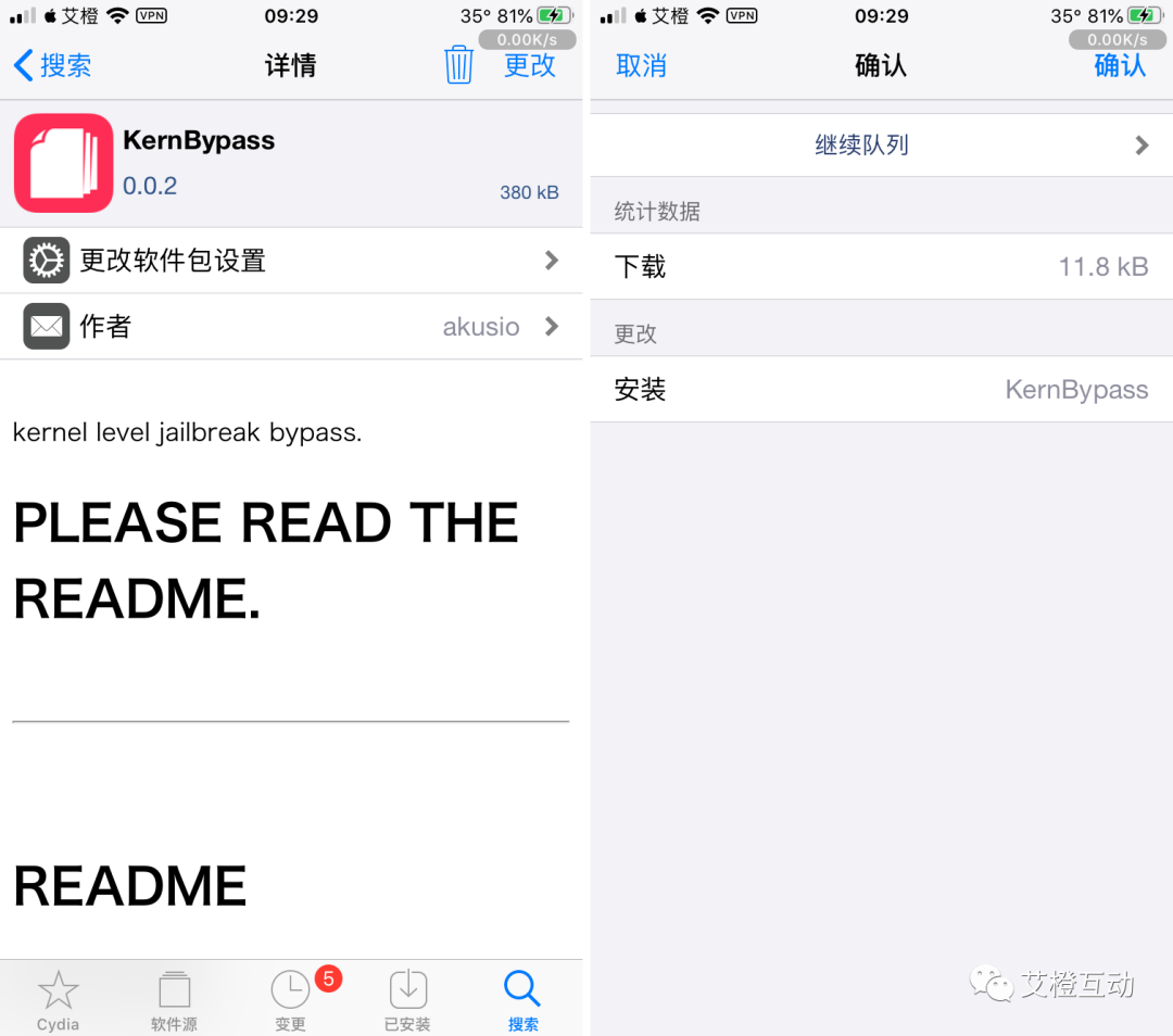 和平精英脚本-KernBypass，内核级屏蔽越狱(图3)