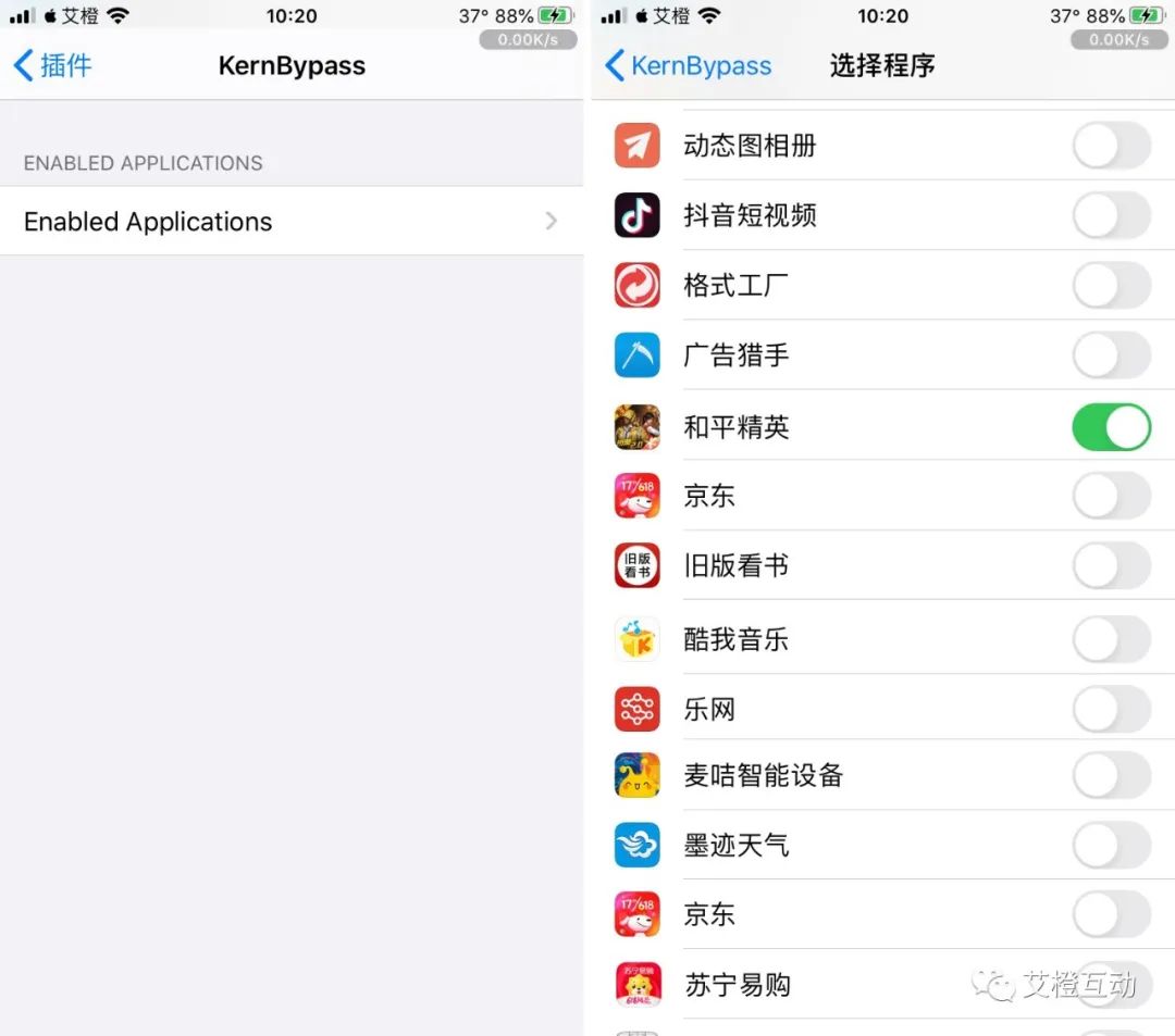 和平精英脚本-KernBypass，内核级屏蔽越狱(图7)