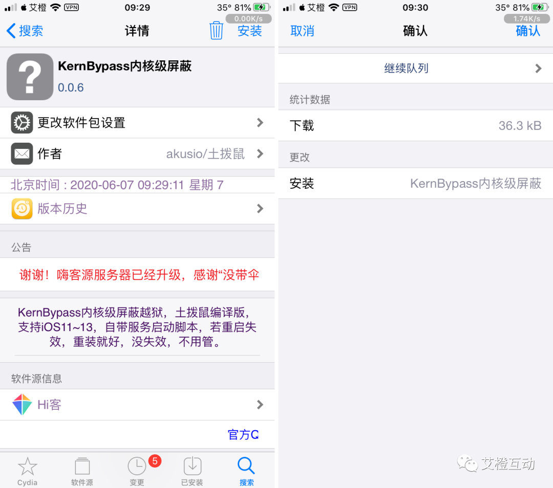 和平精英脚本-KernBypass，内核级屏蔽越狱(图9)