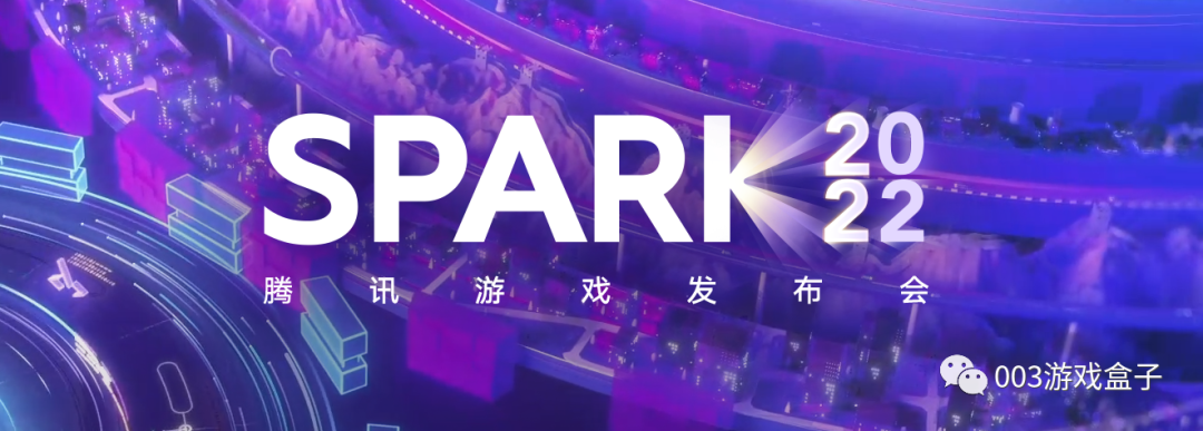 暗区突围手游苹果-SPARK 2022腾讯游戏年度