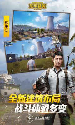 和平精英辅助器免费开挂不会封号-开启需要(图2)