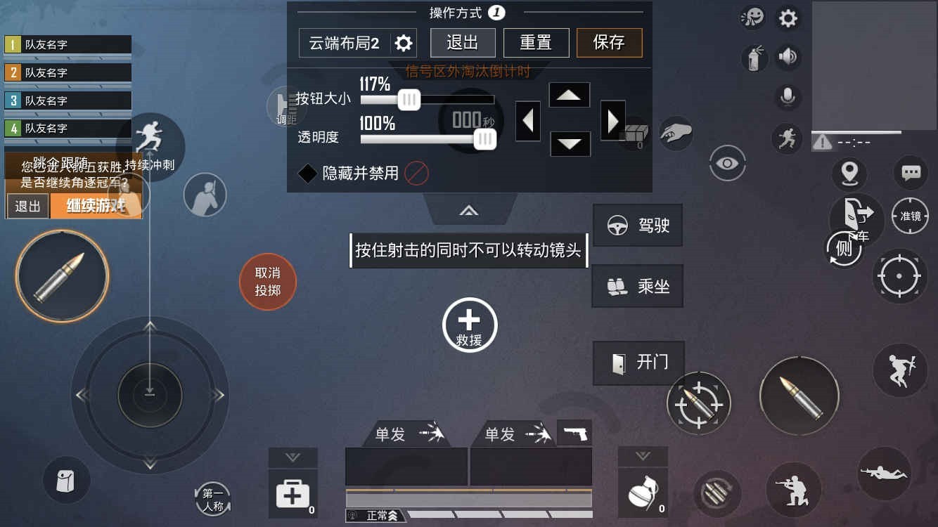 和平精英辅助分享-【攻略】三指四指操作技(图1)