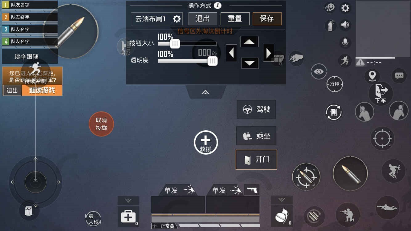 和平精英辅助分享-【攻略】三指四指操作技(图2)