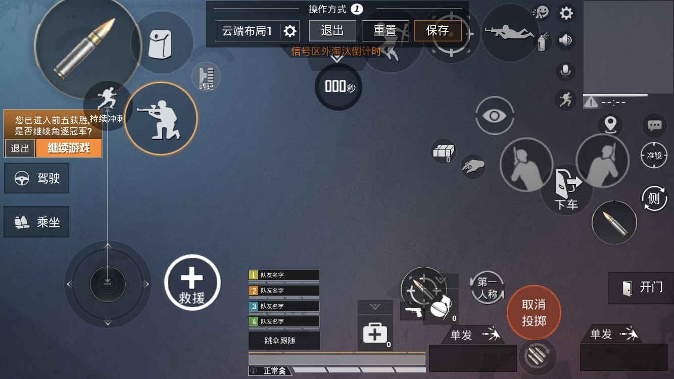 和平精英辅助分享-【攻略】三指四指操作技(图3)