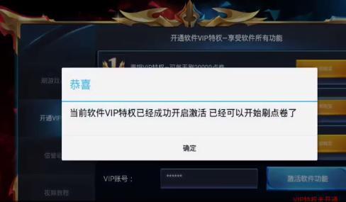 王者透视挂软件下载_王者透视挂免费不封号下载_王者荣耀透视开挂下载