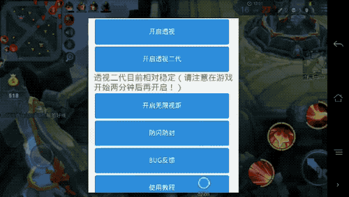 王者荣耀透视开挂下载_王者透视挂软件下载_王者透视挂免费不封号下载