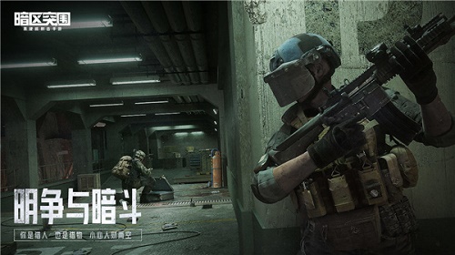 暗区突围破解版(图2)