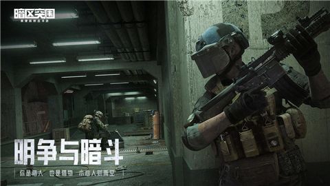 暗区突围先锋服下载安装