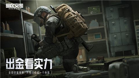 暗区突围先锋服下载安装