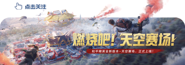 和平精英外挂音乐-酷狗音乐携手腾讯游戏《