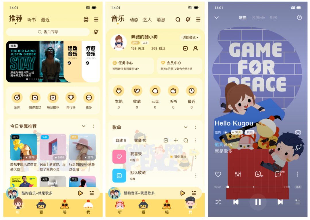 和平精英外挂音乐-酷狗音乐携手腾讯游戏《(图6)