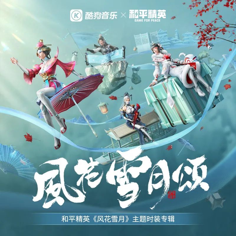 和平精英超高音质辅助器_和平精英外挂音乐_和平精英开挂音乐