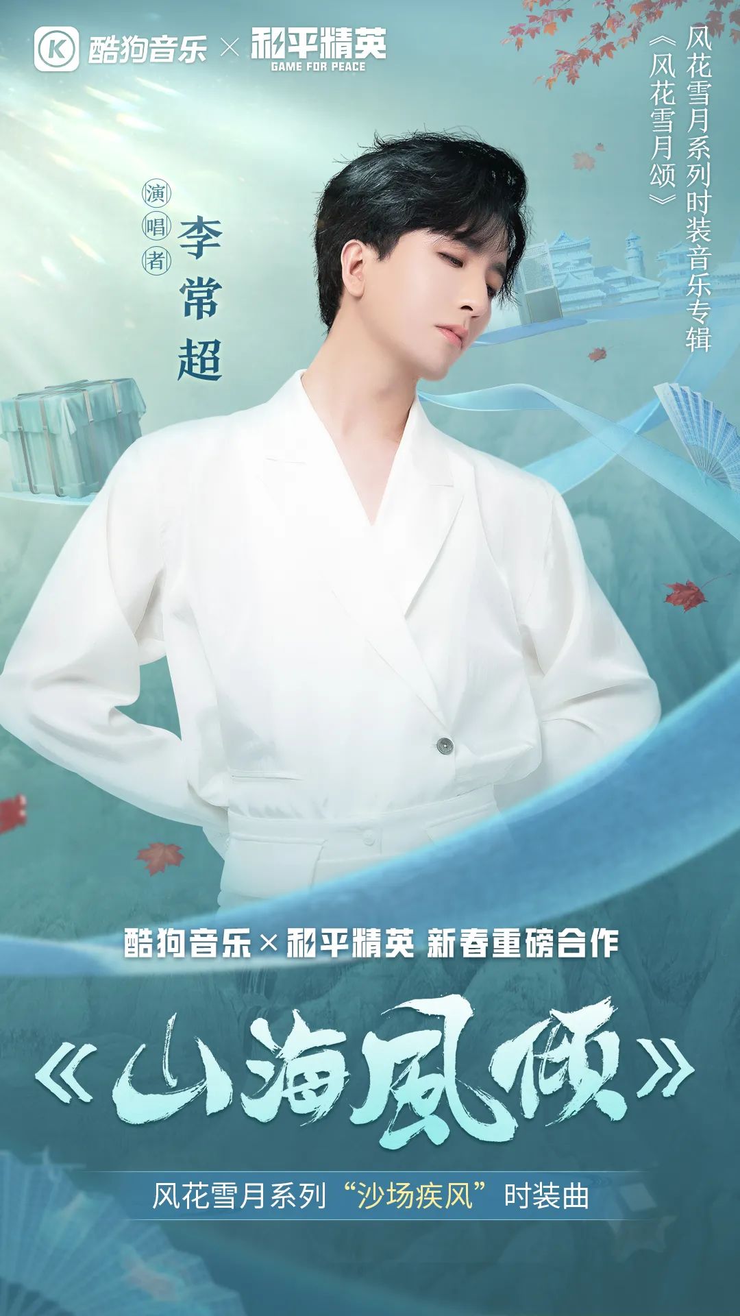 和平精英开挂音乐_和平精英外挂音乐_和平精英超高音质辅助器