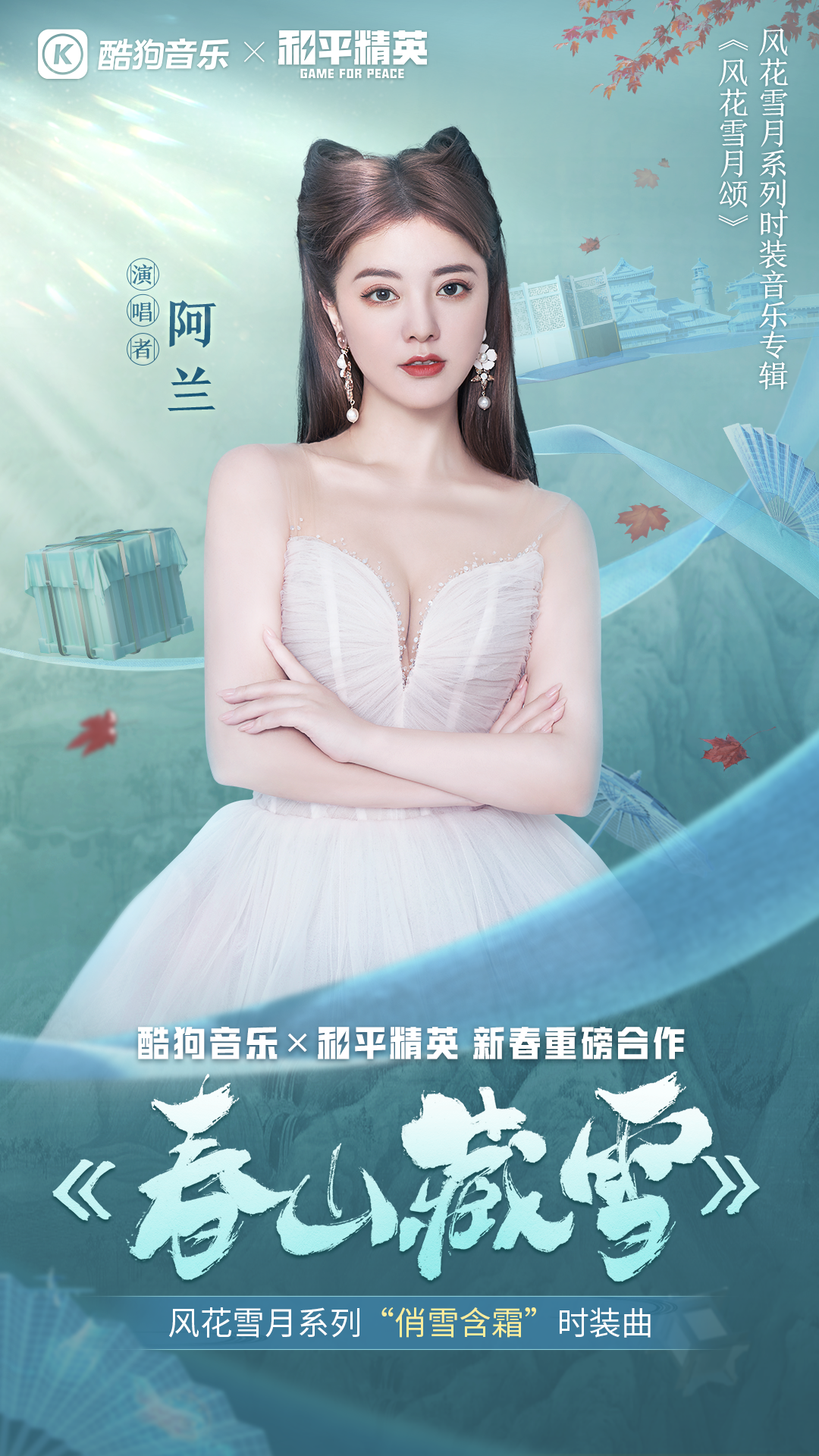 和平精英超高音质辅助器_和平精英外挂音乐_和平精英开挂音乐