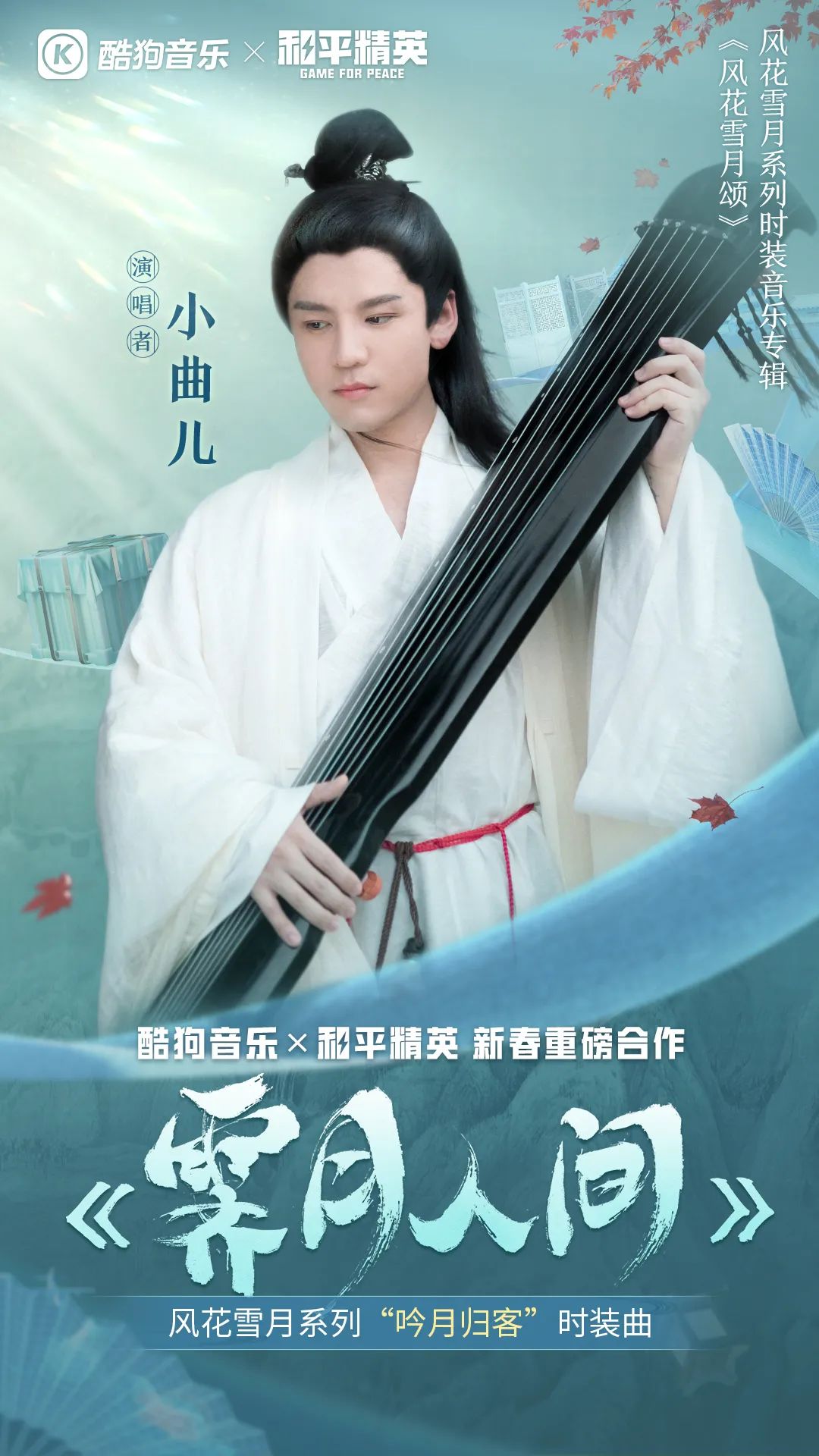 和平精英超高音质辅助器_和平精英开挂音乐_和平精英外挂音乐