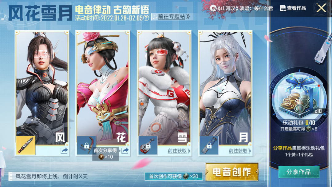 和平精英超高音质辅助器_和平精英外挂音乐_和平精英开挂音乐