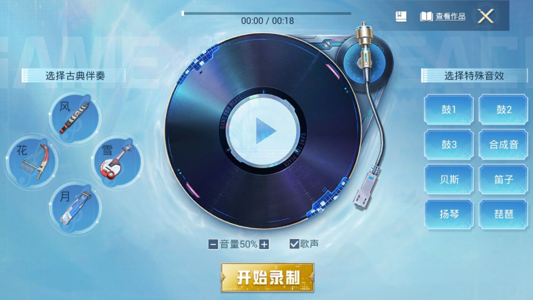 和平精英外挂音乐_和平精英开挂音乐_和平精英超高音质辅助器
