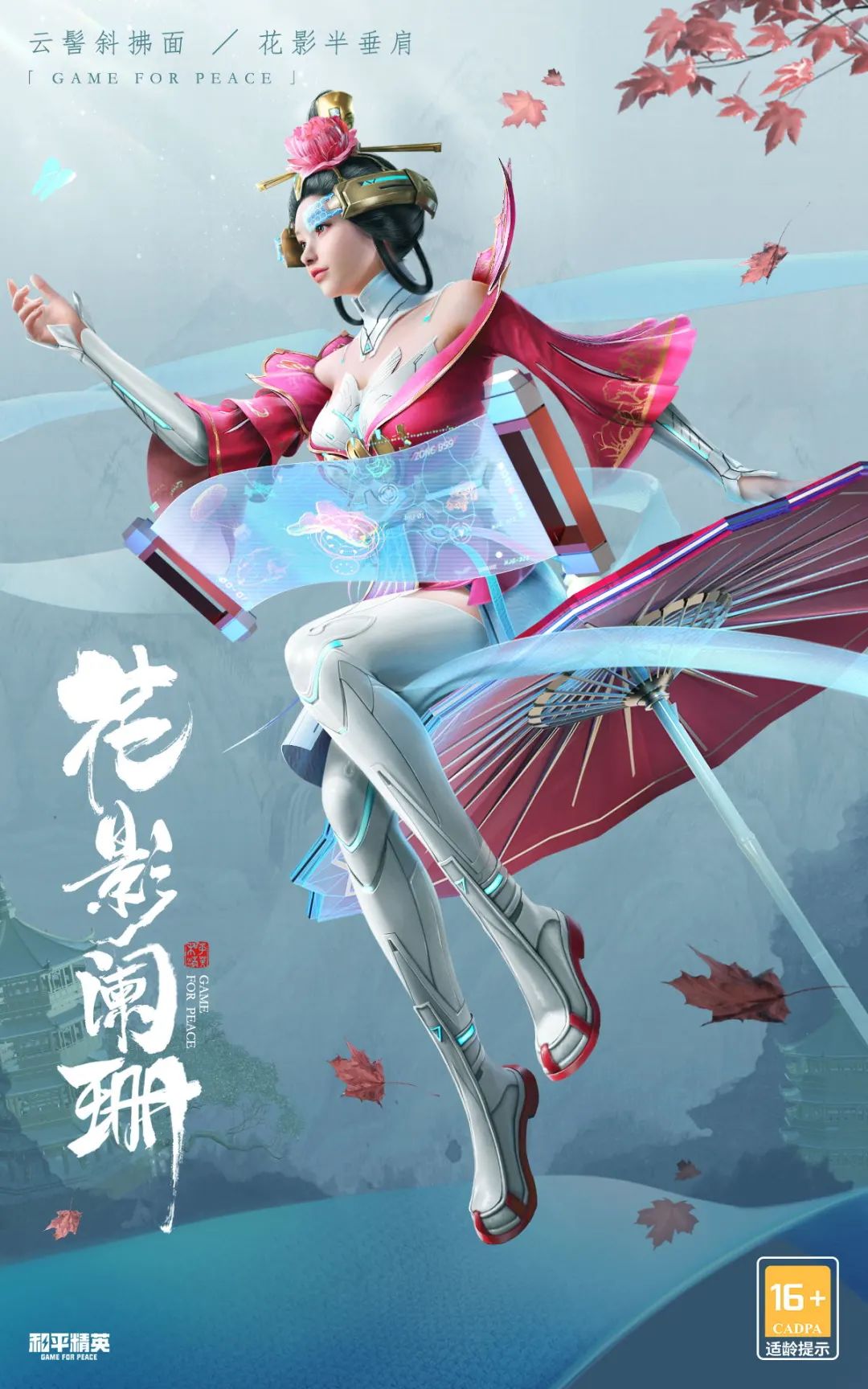 和平精英超高音质辅助器_和平精英开挂音乐_和平精英外挂音乐