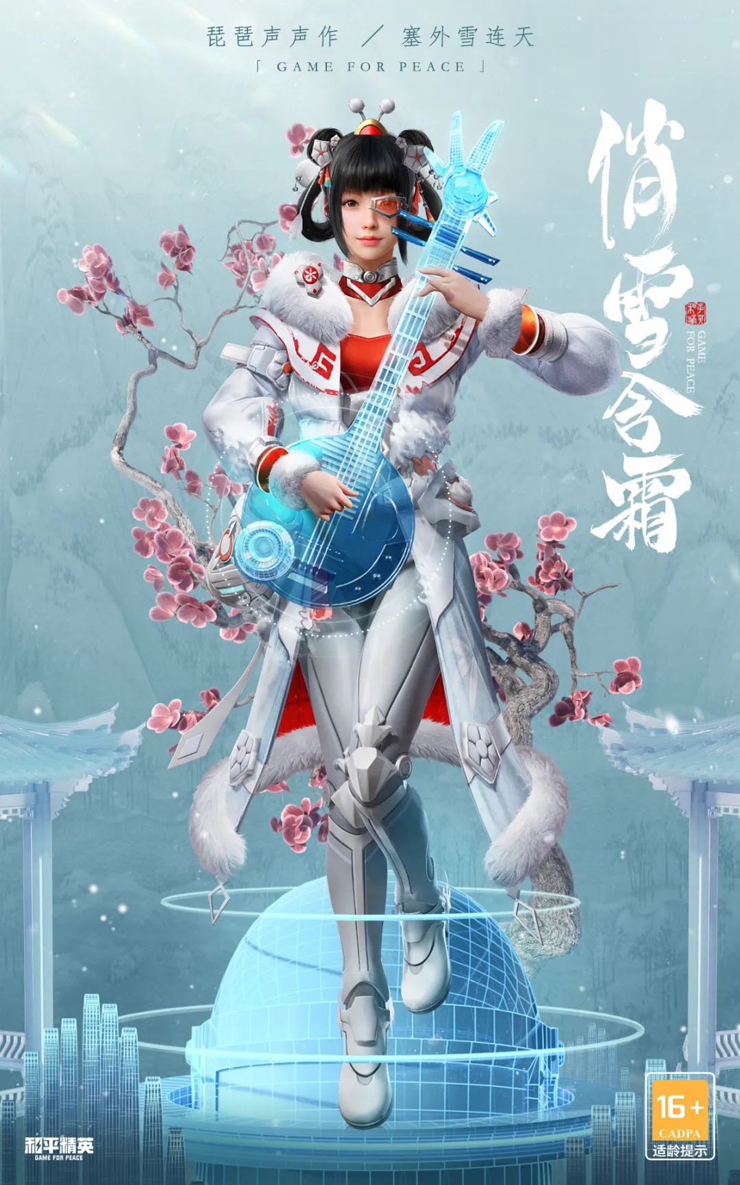 和平精英开挂音乐_和平精英外挂音乐_和平精英超高音质辅助器
