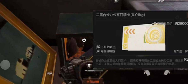 暗区突围外服_暗区突围mpx_暗区突围外设