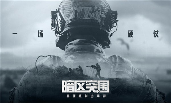 暗区突围物资外挂-暗区突围辅助器物资显示-(图2)