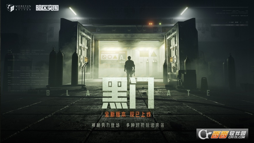 暗区突围低配手机版