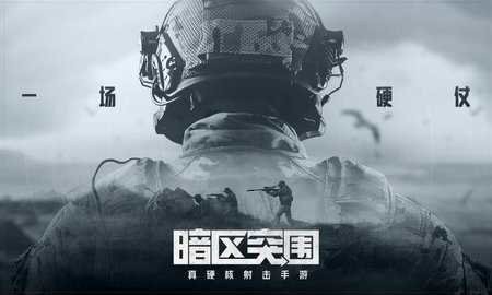 暗区突围物资外挂-暗区突围物资扫描辅助(图2)