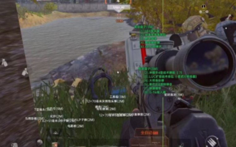 暗区突围透视辅助工具推荐(暗区突围透视辅助工具推荐,可能封号)