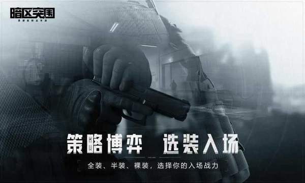 暗区突围透视科技工具