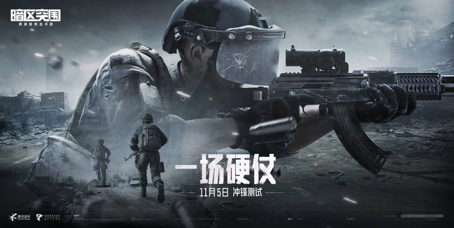 暗区突围首测资格_暗区突围测试服官方网站_暗区突围首测