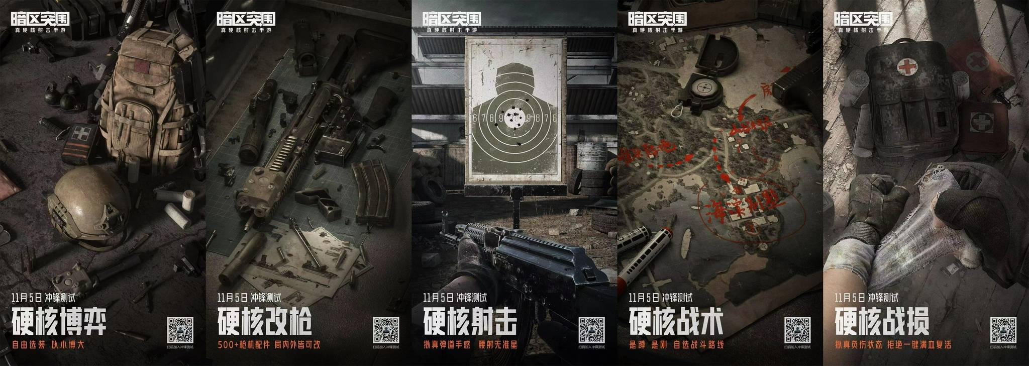 暗区突围测试服官方网站_暗区突围首测_暗区突围首测资格