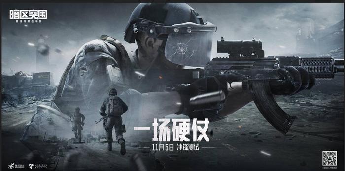 暗区突围首测_暗区突围测试服官方网站_暗区突围首领