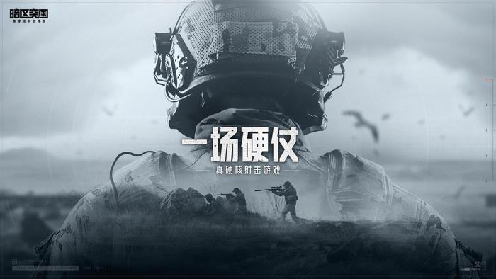 暗区突围测试服官方网站_暗区突围首领_暗区突围首测