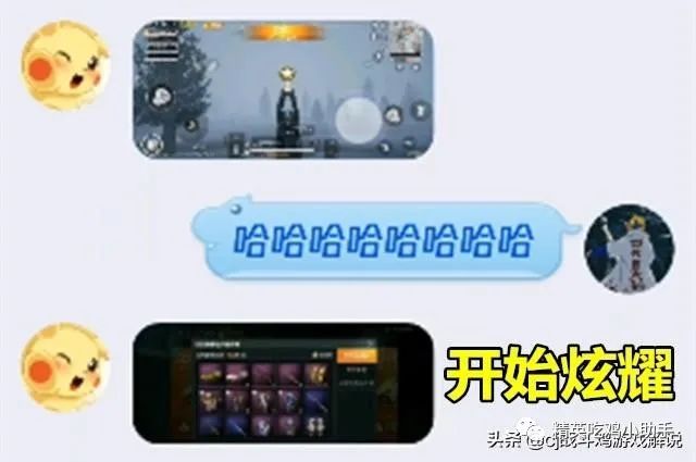 和平精英开挂购买网站防封-和平精英：小学(图2)
