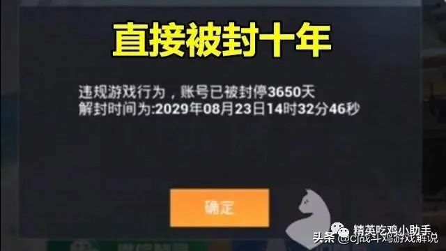 和平精英开挂购买网站防封-和平精英：小学(图4)