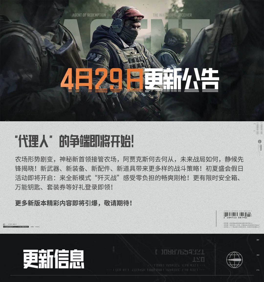 暗区突围透视bug_暗区突围稳定透视卡盟_暗区突围存在物品透视外挂吗