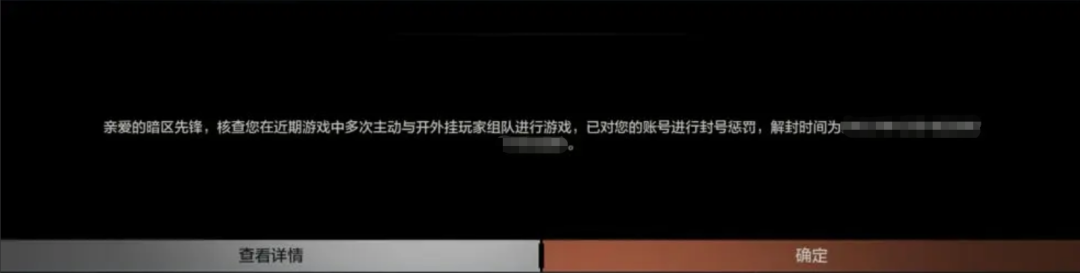 暗区突围外挂太多-暗区卫士丨让我们坦诚地(图3)